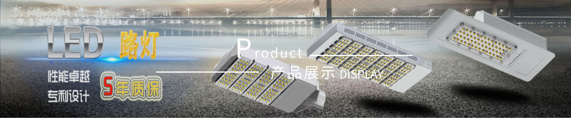 LED Street Lighting